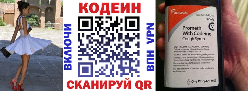 Купить  Ельня  Кодеиновый сироп Lean Purple Drank 