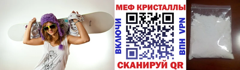 МЯУ-МЯУ кристаллы  Купить  Ельня 