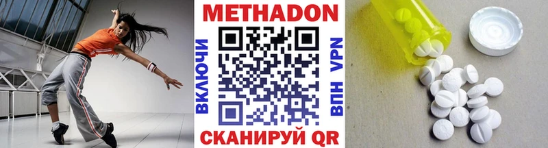 МЕТАДОН белоснежный  Купить  Ельня 